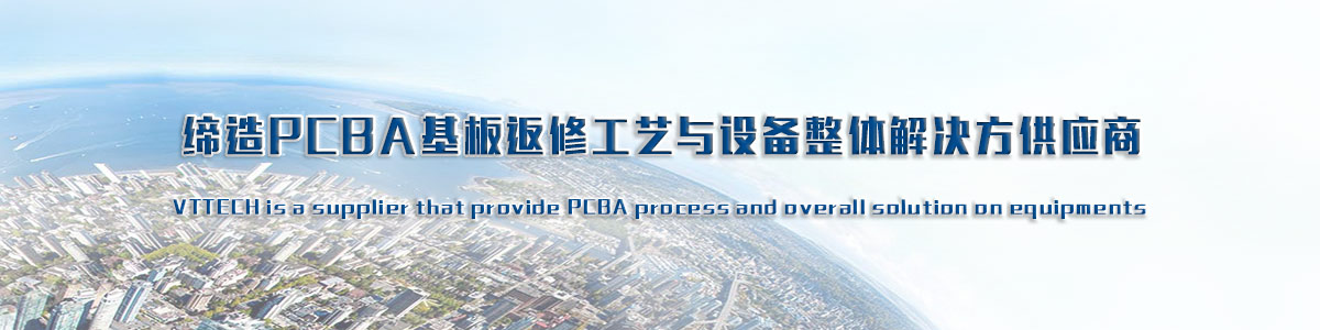 华体育会登录网BGA返修台厂家